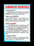 治理黑臭水体 守护绿水青山