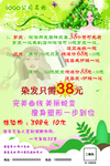 美容美发