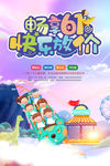 畅享61 快乐放价