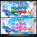 水上乐园