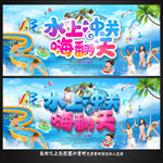 水上乐园