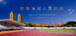 学区房