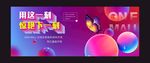 绚丽抖音直播风格商业商场美陈