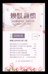 活动促销