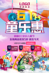 61海报