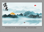 水墨山水画
