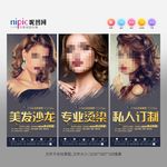 理发店