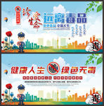 禁毒宣传