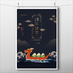 端午佳节