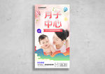 月子中心