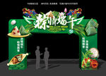 端午节拱门