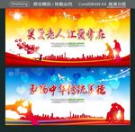 关爱老人 让爱常在 弘扬中华传