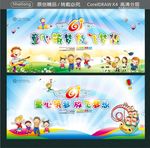 童心筑梦 放飞梦想