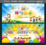 缤纷童年 祝小朋友们节日快乐