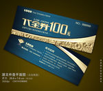 代金券设计 蓝色代金券 代金券