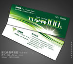 绿色代金券 代金券设计 代金券