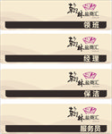 胸牌