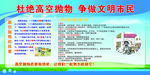 杜绝高空抛物 争做文明市民