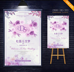 婚礼
