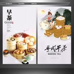 早茶 粤式早点