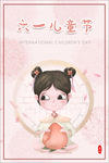 六一儿童节