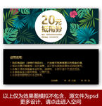 花店代金券
