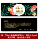 花店优惠券