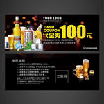 啤酒代金券