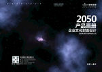 唯美星空封面