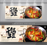 干锅土豆
