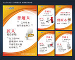 工匠精神文化标语