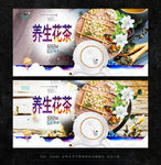 花茶