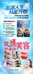 牙齿矫正牙齿健康牙齿美容展架