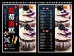 蓝莓蛋糕菜单 蓝莓蛋糕