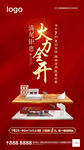 公寓海报