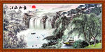 江山如画