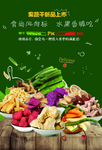 果干海报设计