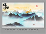 水墨画