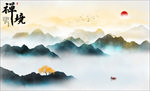 水墨山水画