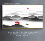 新中式山水画