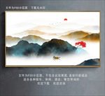 水墨山水装饰画