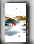 水墨山水