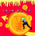 金融素材