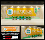 校园文化 学校文化 校园文化墙