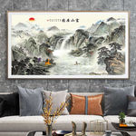 富山居图山水装饰画