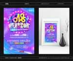 618疯赔到底