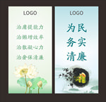 廉政展板