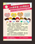 公益海报
