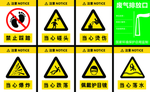 注意警示牌