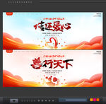 慈善